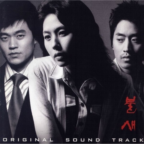 이승철 인연