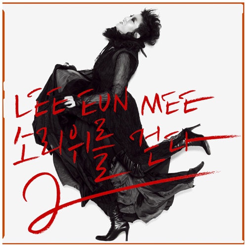 이은미 죄인,녹턴 (Nocturn)