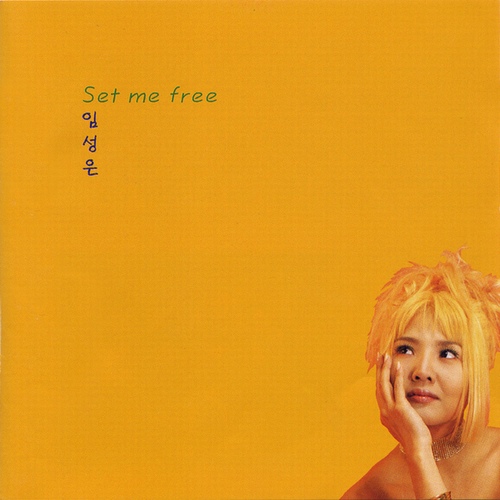 임성은 - Books of hearts