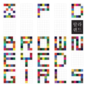 PDIS 랄라랜드 (Feat. 브라운아이드걸스)