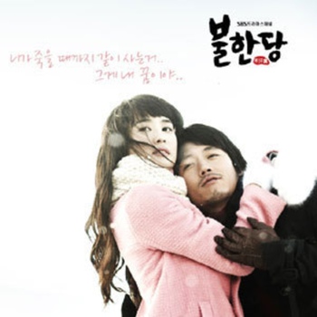 불한당 OST