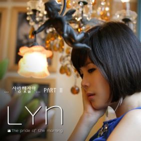 LYN(린)4집