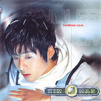 김지만 Endless Love