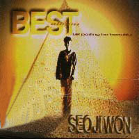 서지원 Best