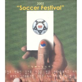 2002 Soccer Festival