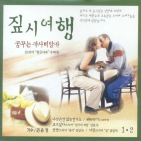 짚시여행