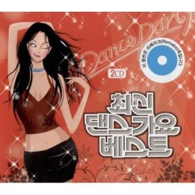 최신댄스 가요베스트