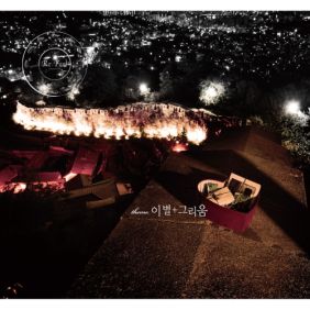 RE:Feel Theme 이별+그리움