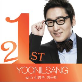 윤일상 작곡가 21주년 기념 앨범 I`m 21 Part 3