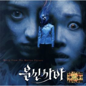 분신사바OST