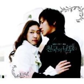 천국의나무OST