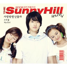 2008내가여름이다