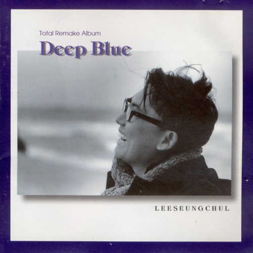 이승철 5.5집 - Deep Blue