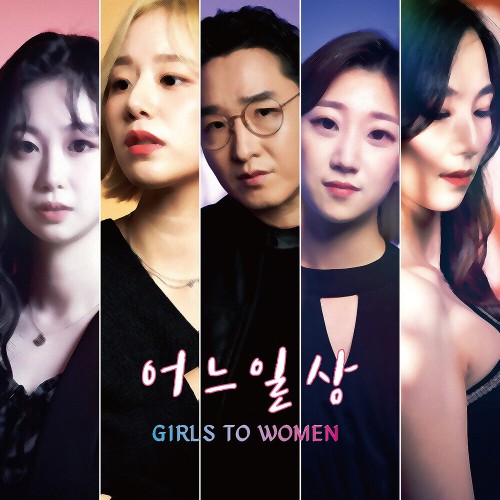 어느일상 Girls To Women