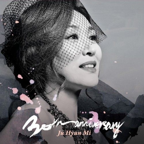 주현미 가을과 겨울 사이