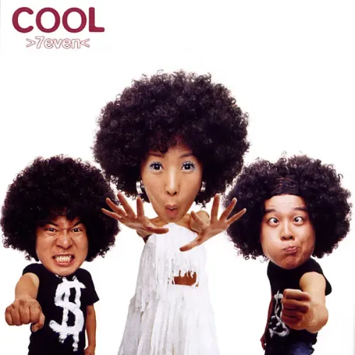 쿨(COOL) 진실
