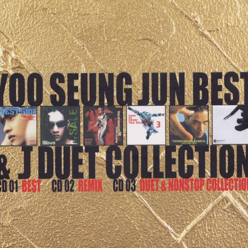 유승준 Best & J Duet Collection [compilation]