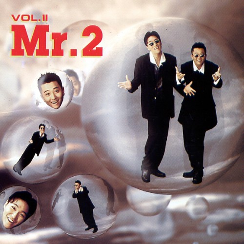 미스터2